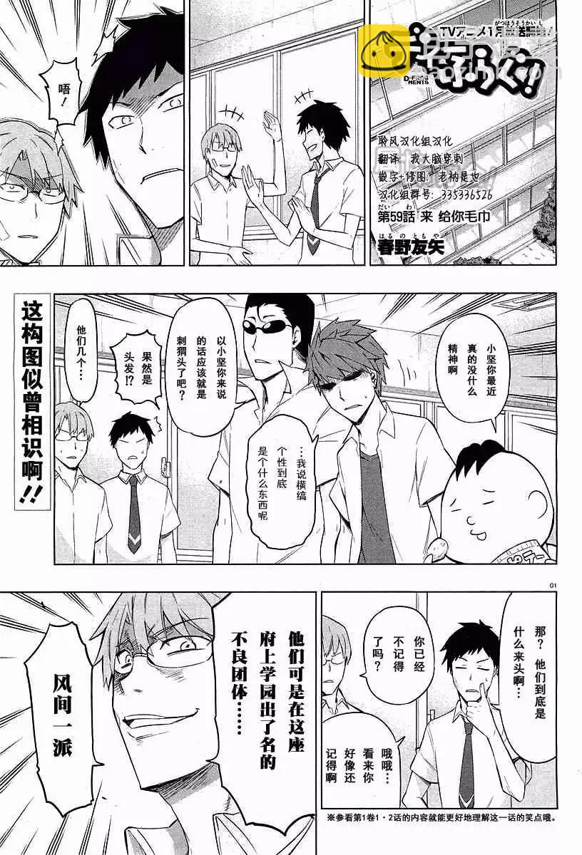第59回5