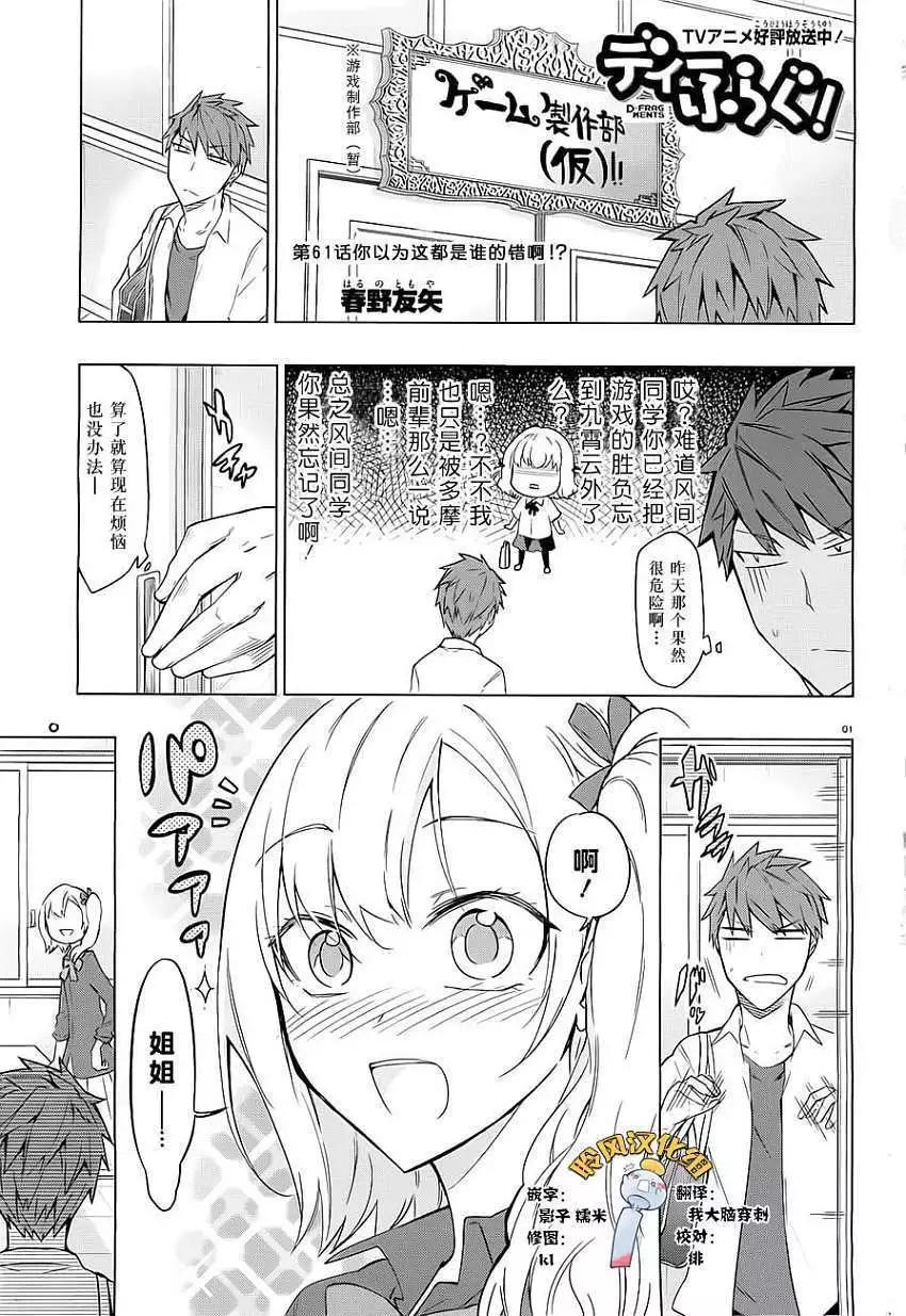 第61回0