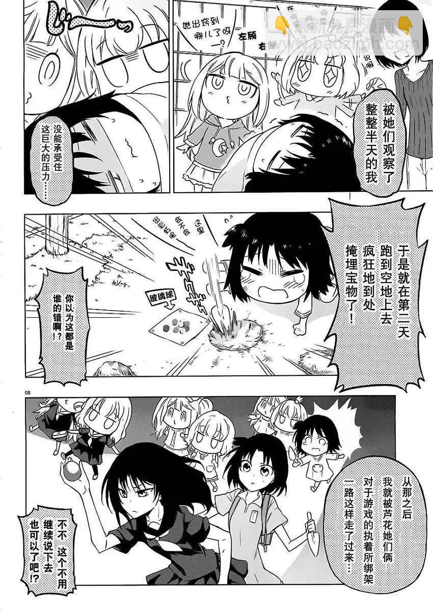 第61回7
