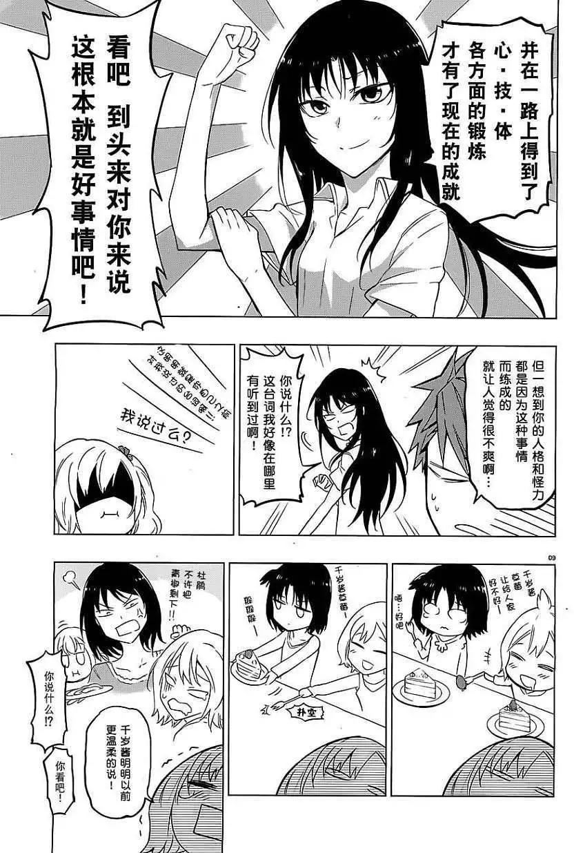 第61回8