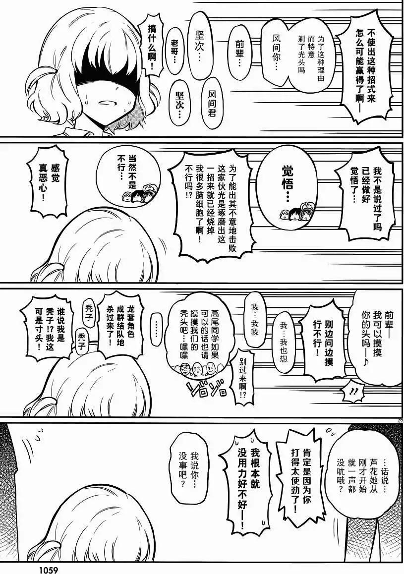 第64回25
