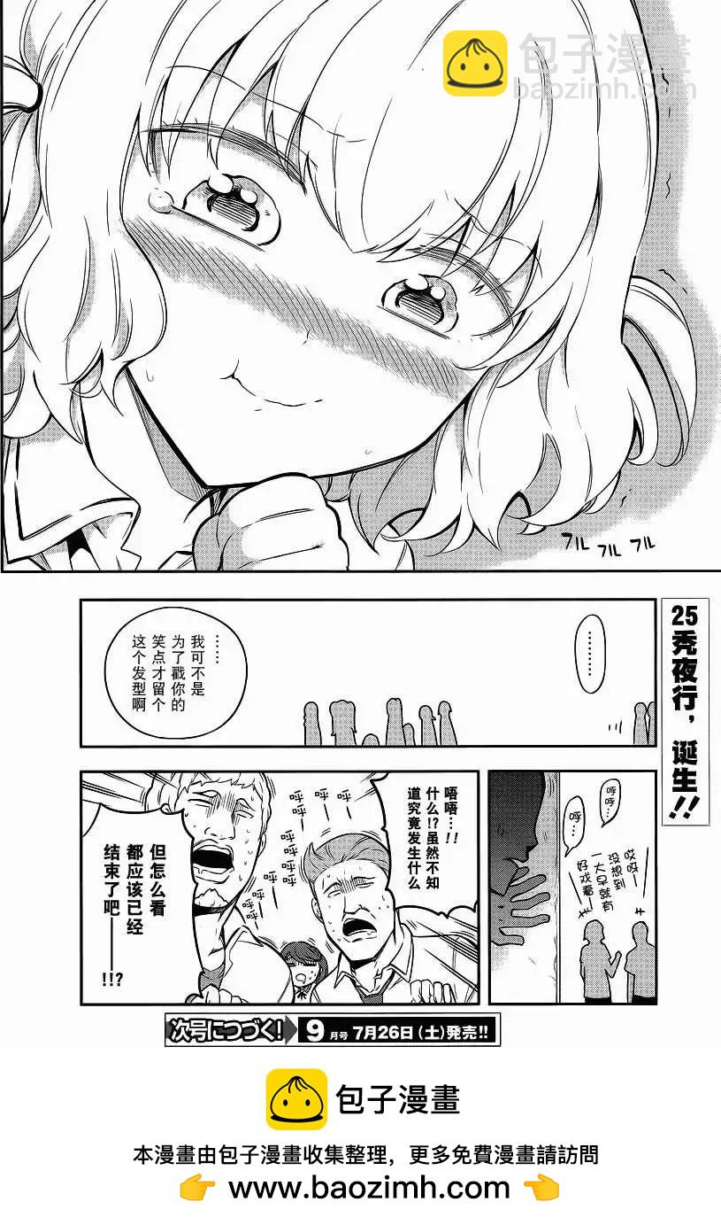 第64回26