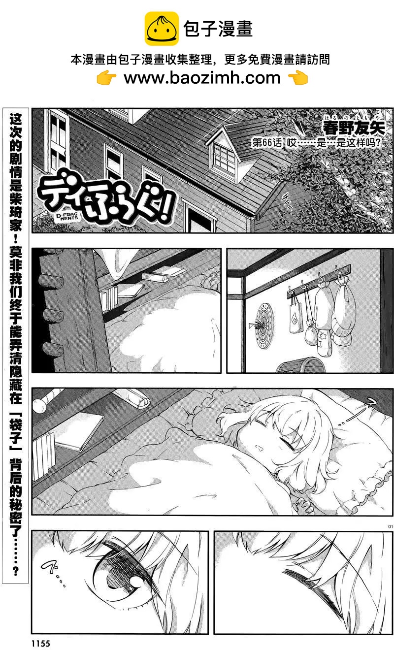 第66回1