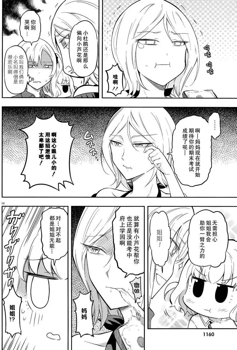 第66回6