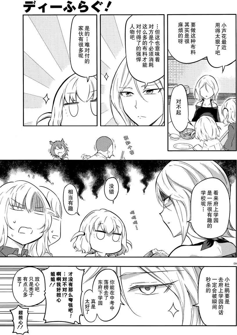 第66回9