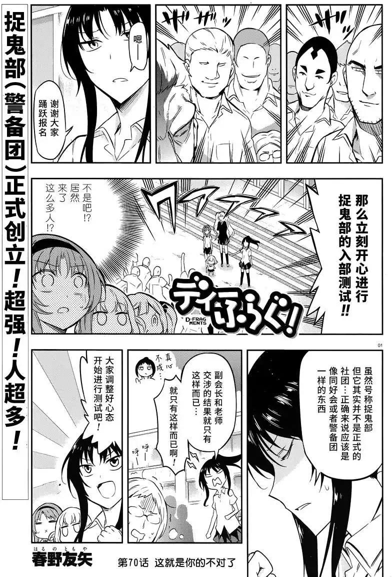 第70回0