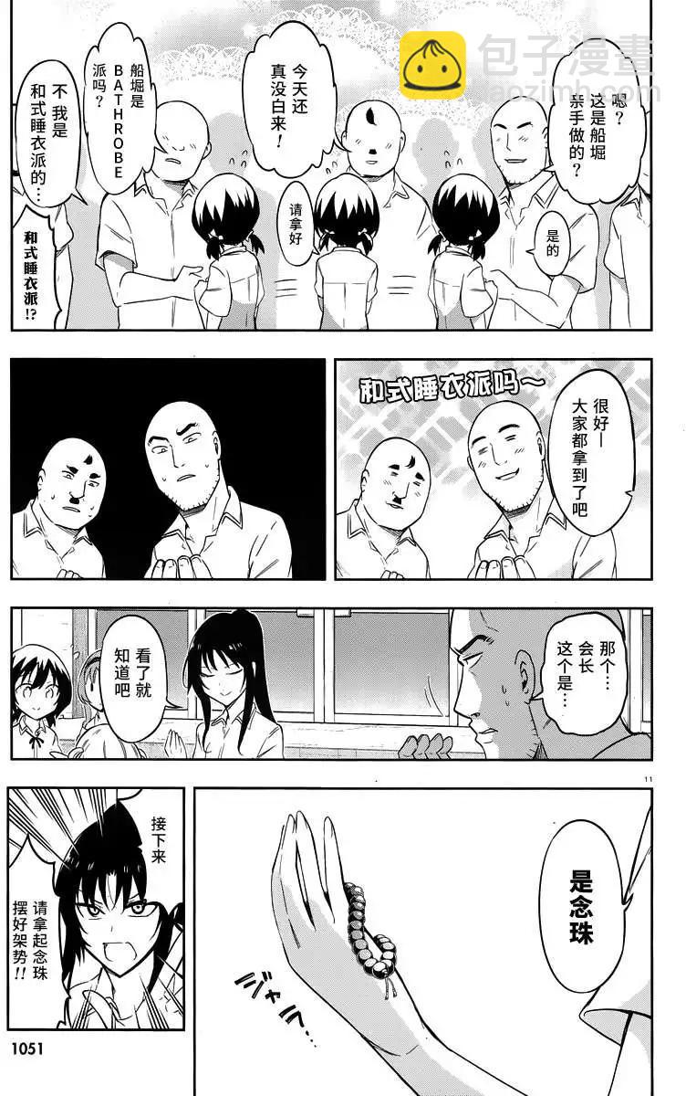 第70回10