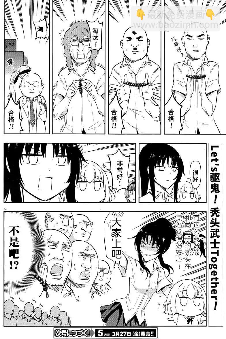 第70回11