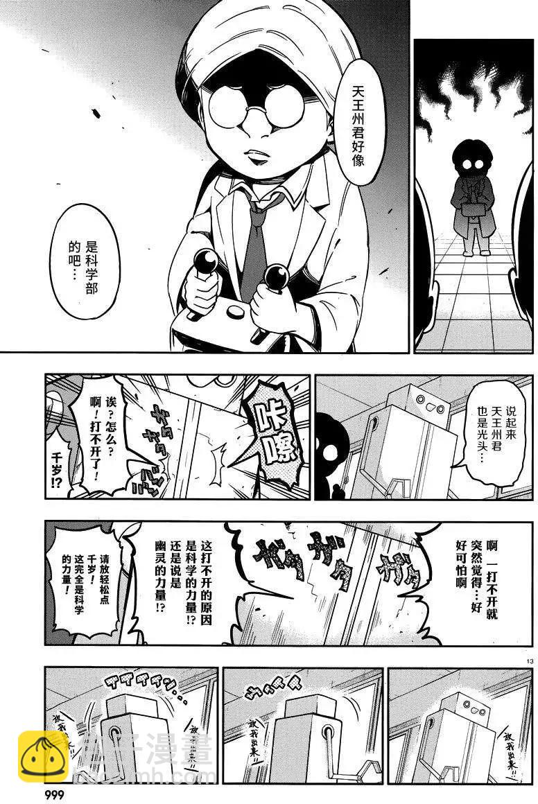 第71回12