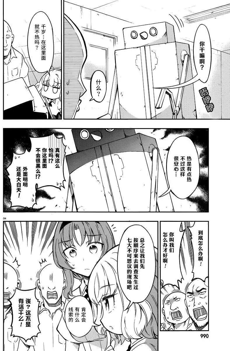 第71回3