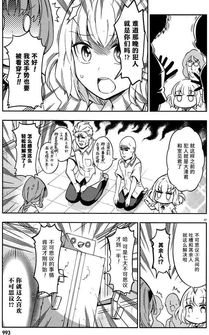第71回6