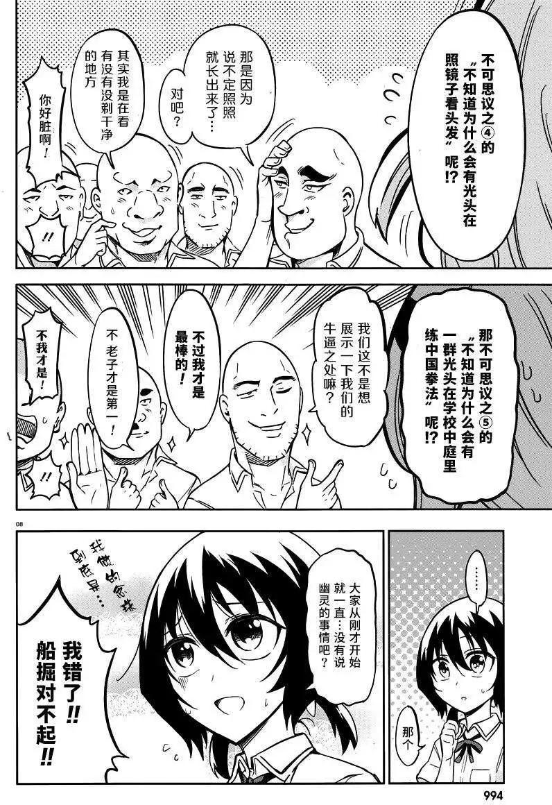第71回7