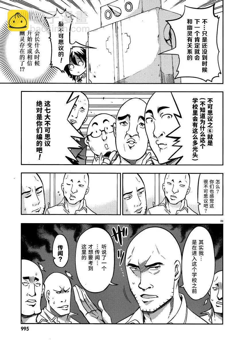 第71回8