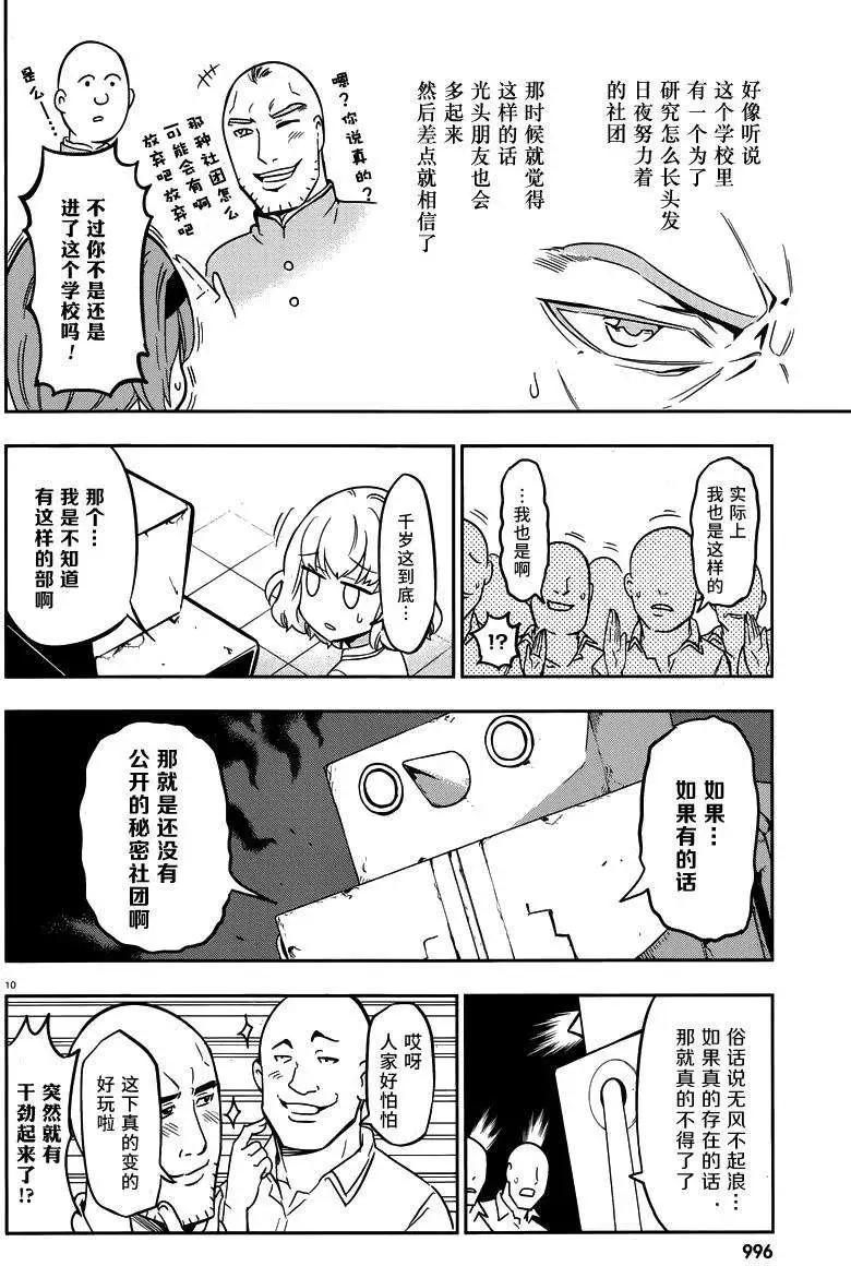 第71回9