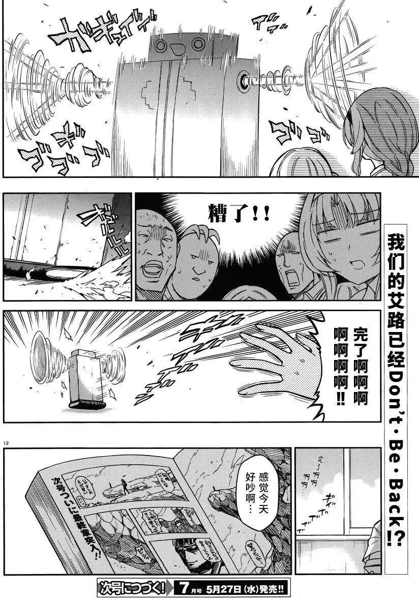 第72回11