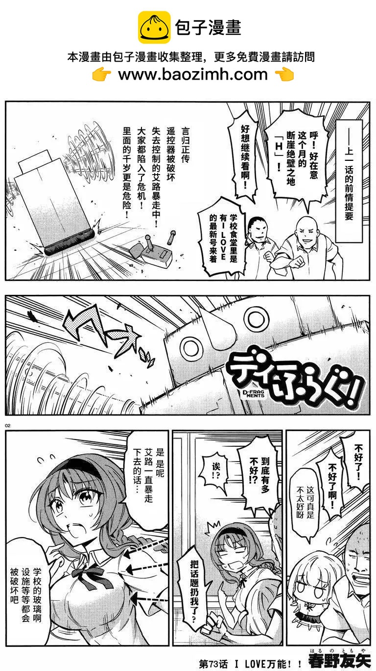 第73回1