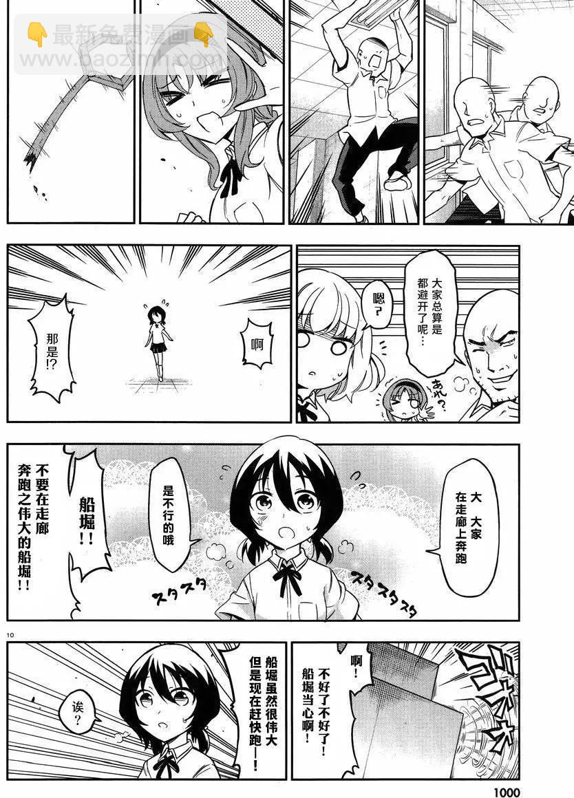 第73回9
