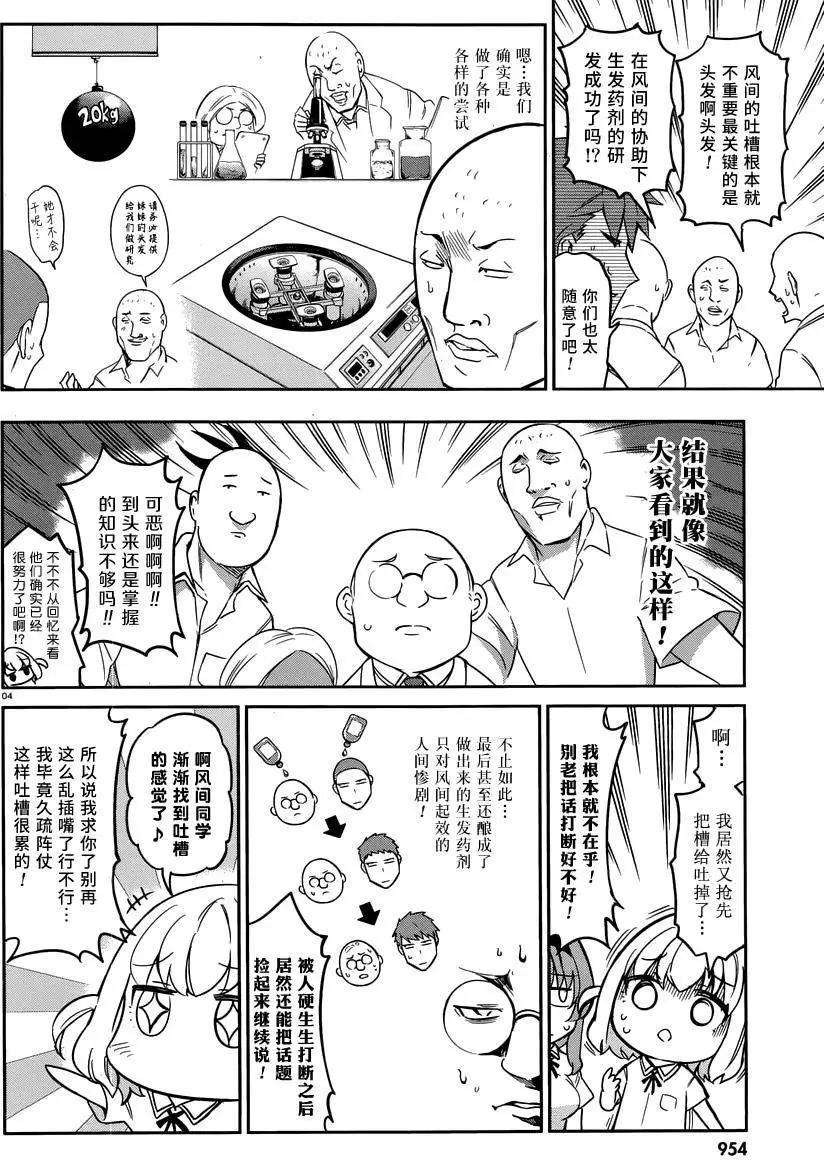 第74回3