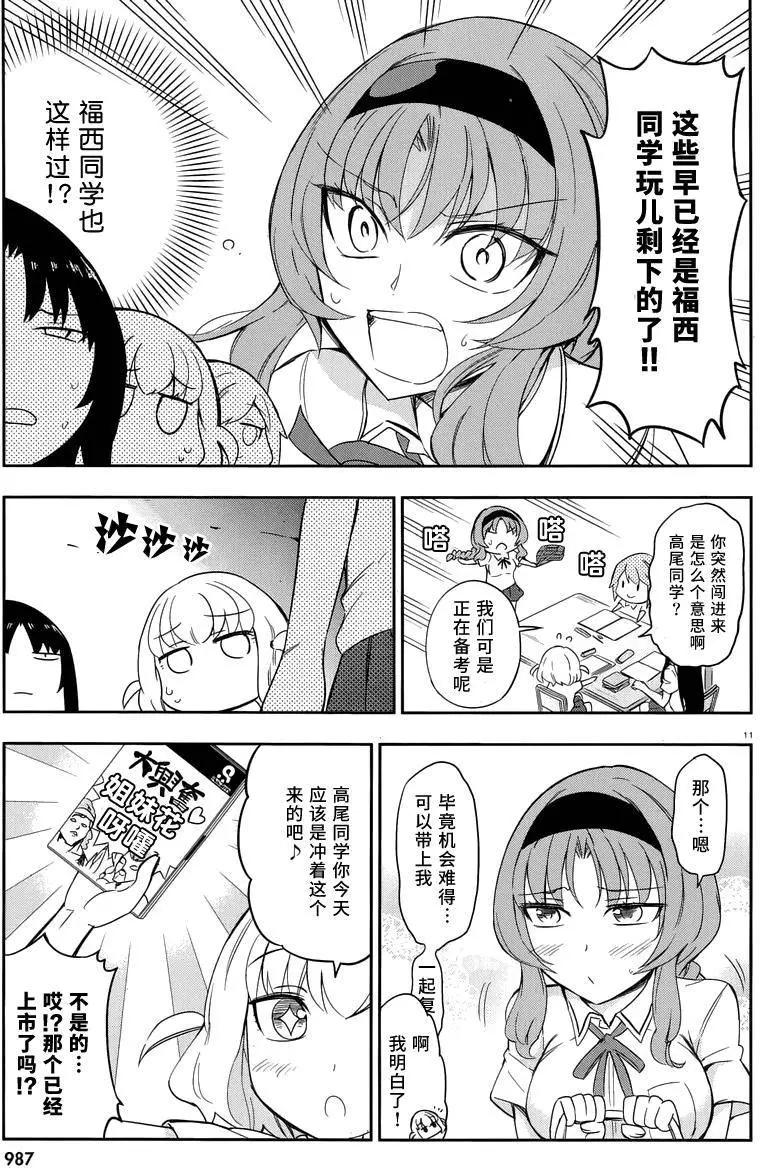第76回10