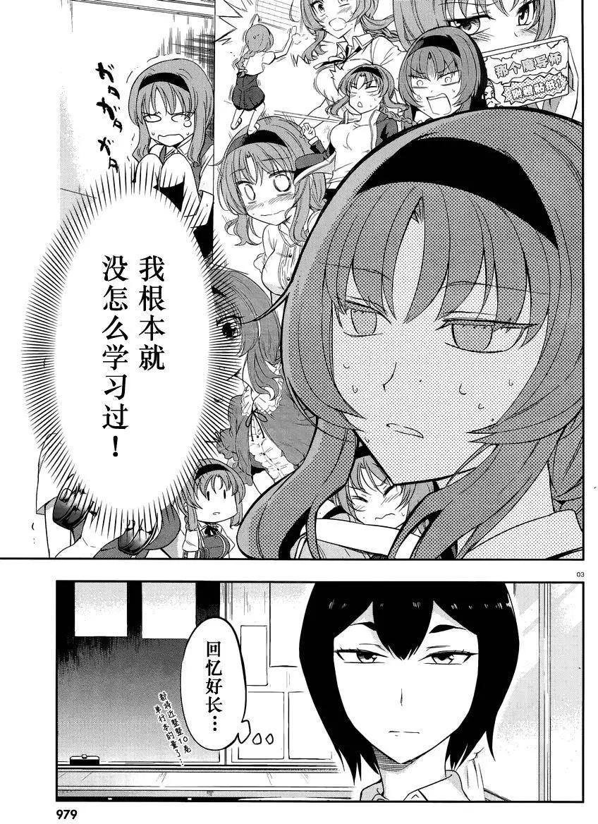 第76回2