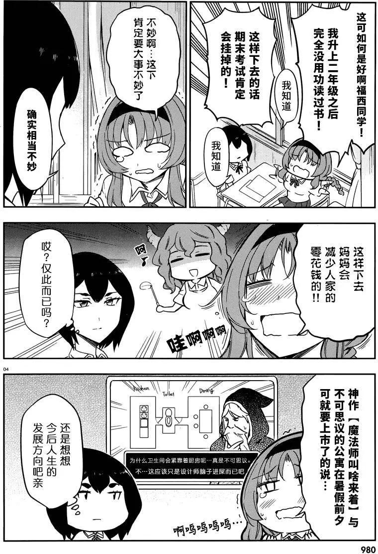 第76回3
