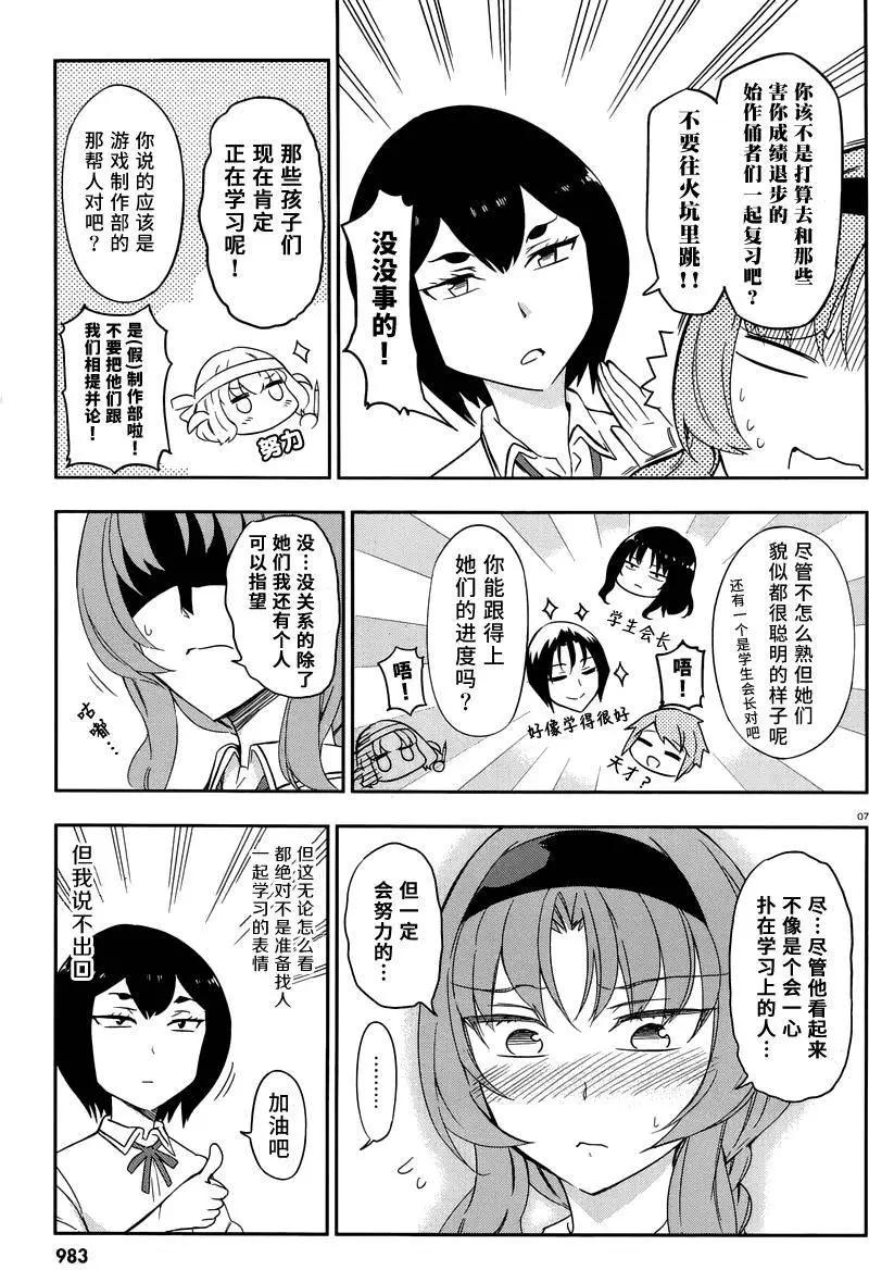 第76回6