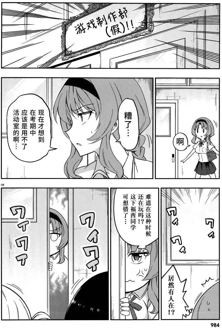 第76回7