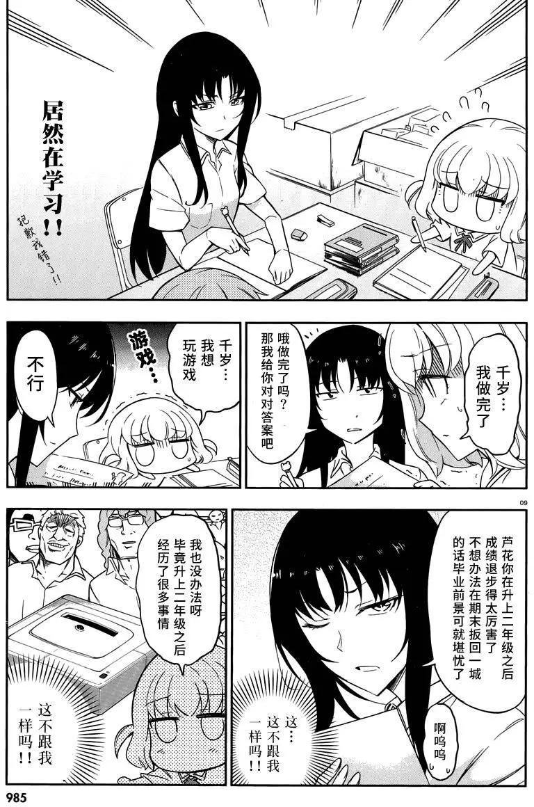 第76回8