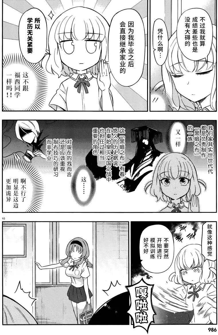 第76回9
