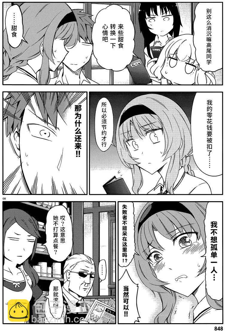 第78回6