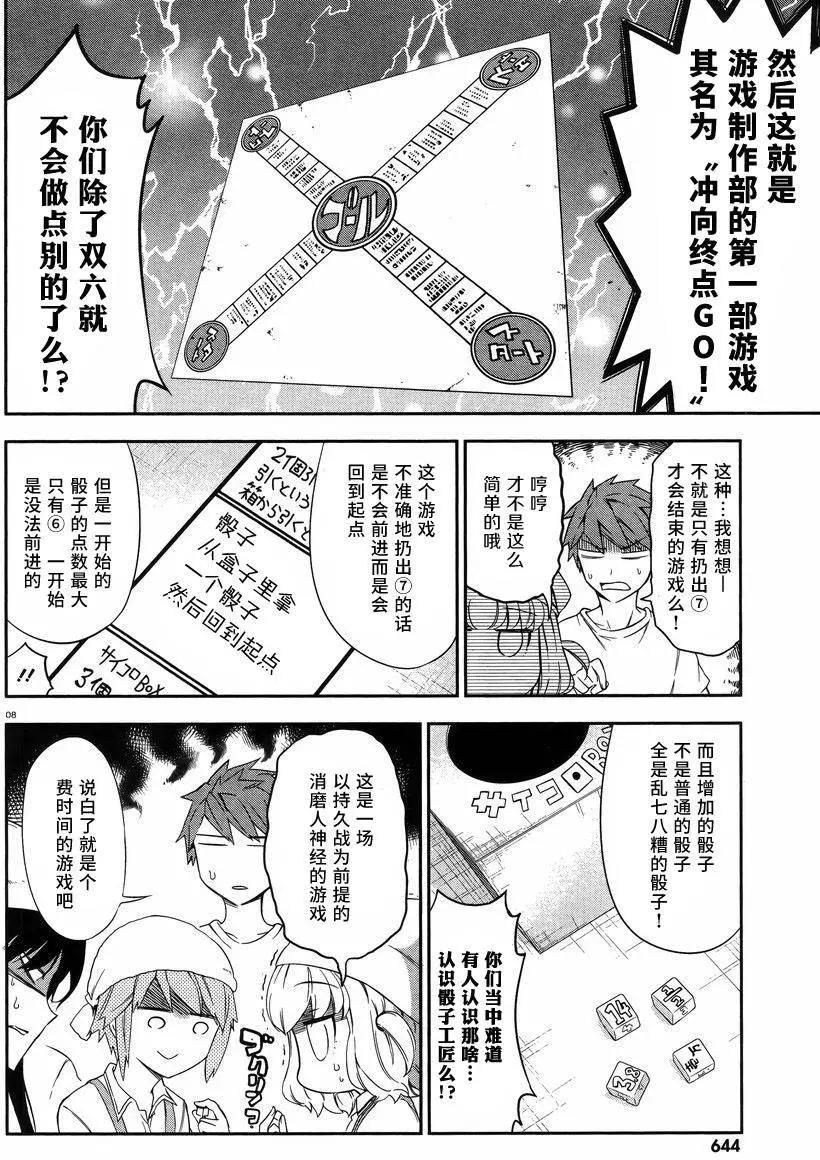 第79回7