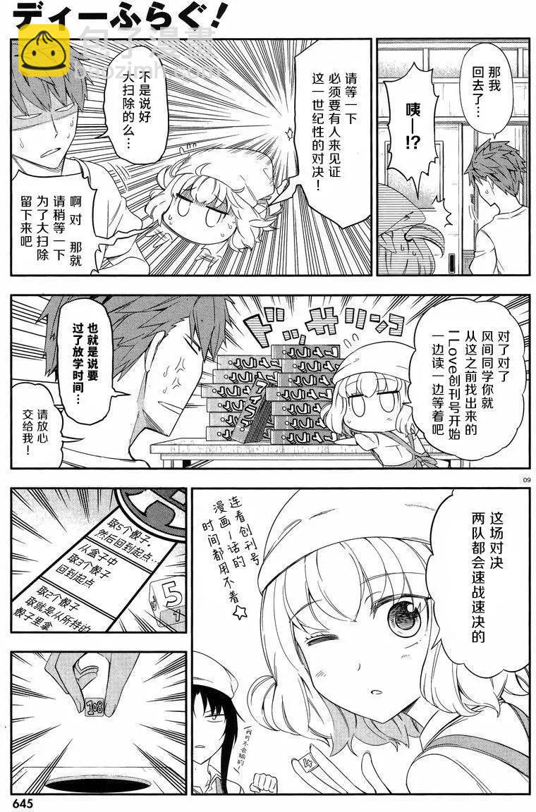 第79回8