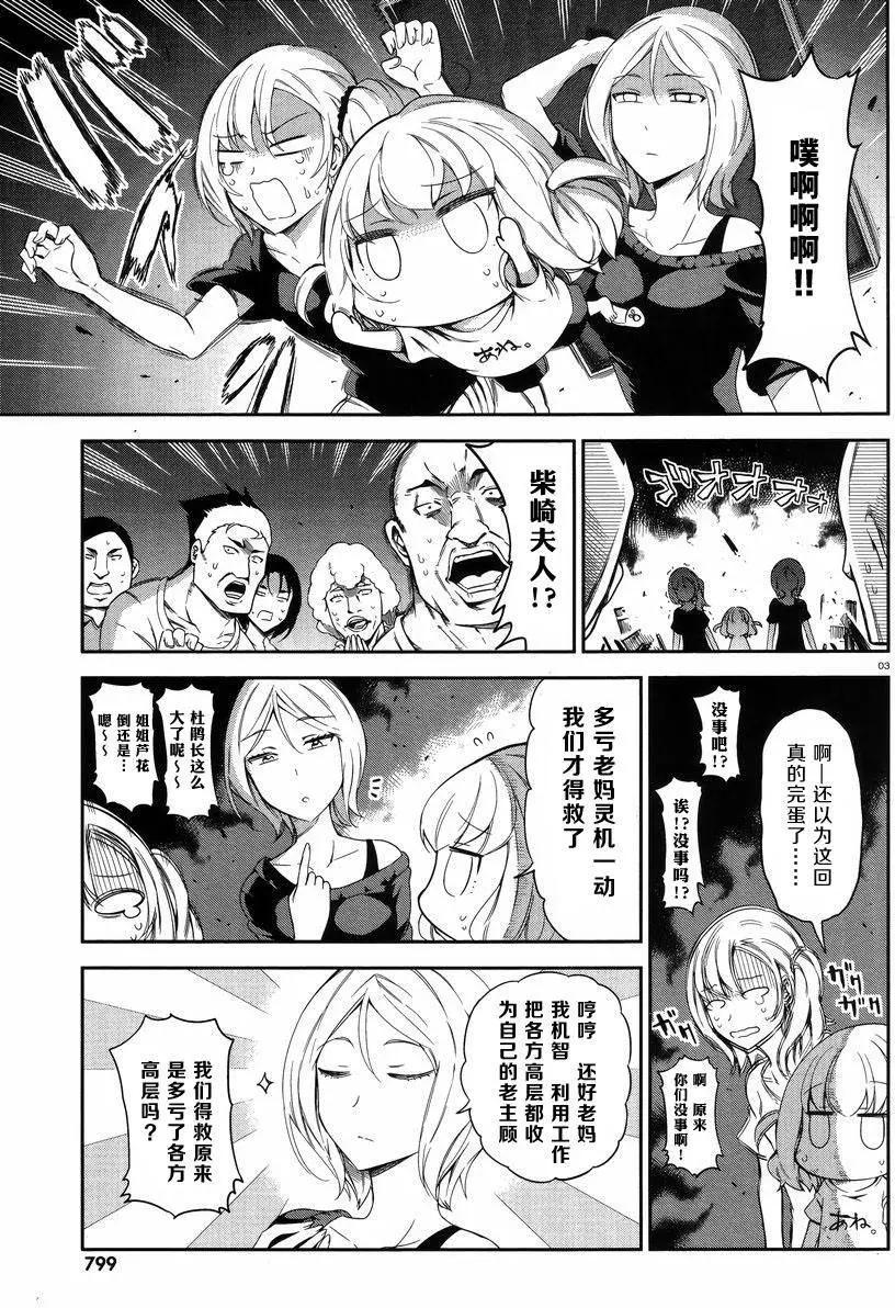 第80回2