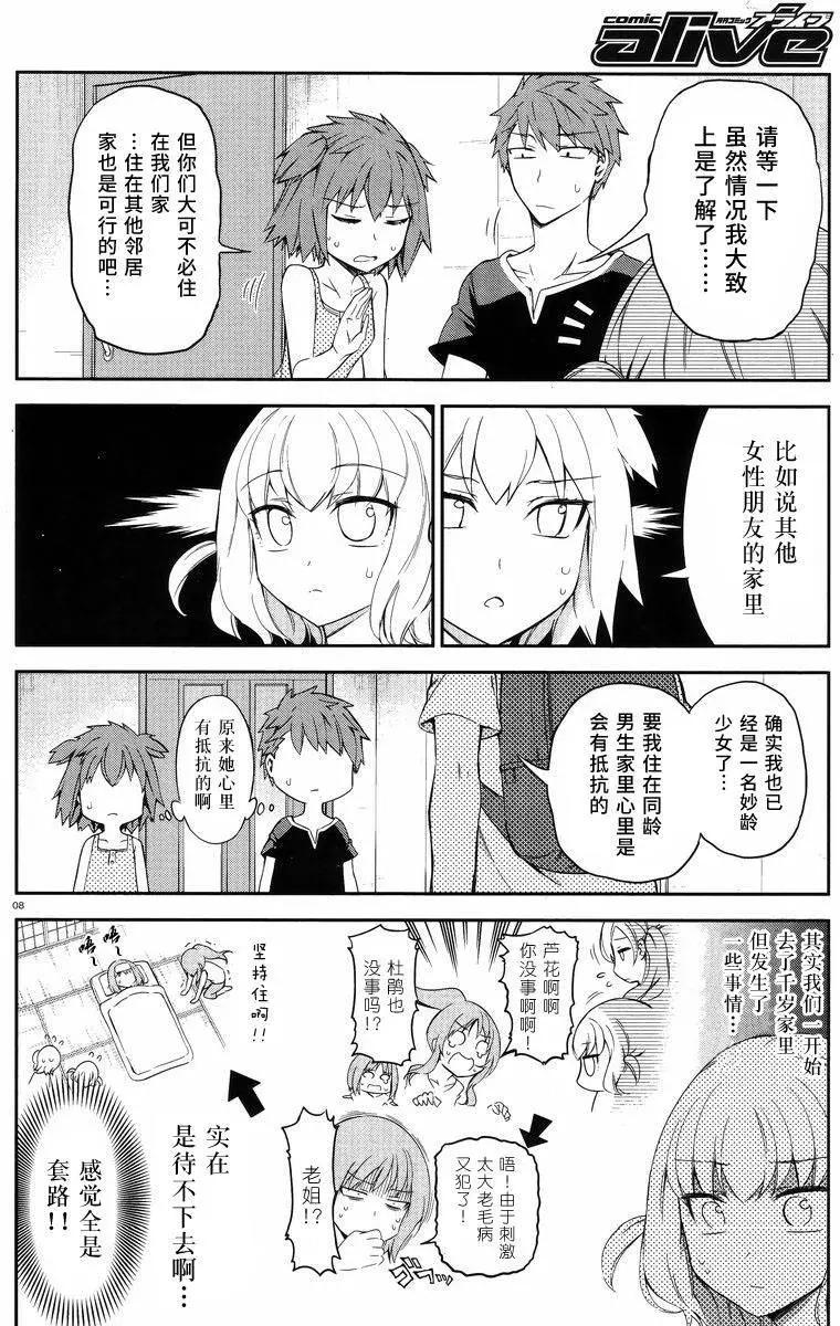 第80回7
