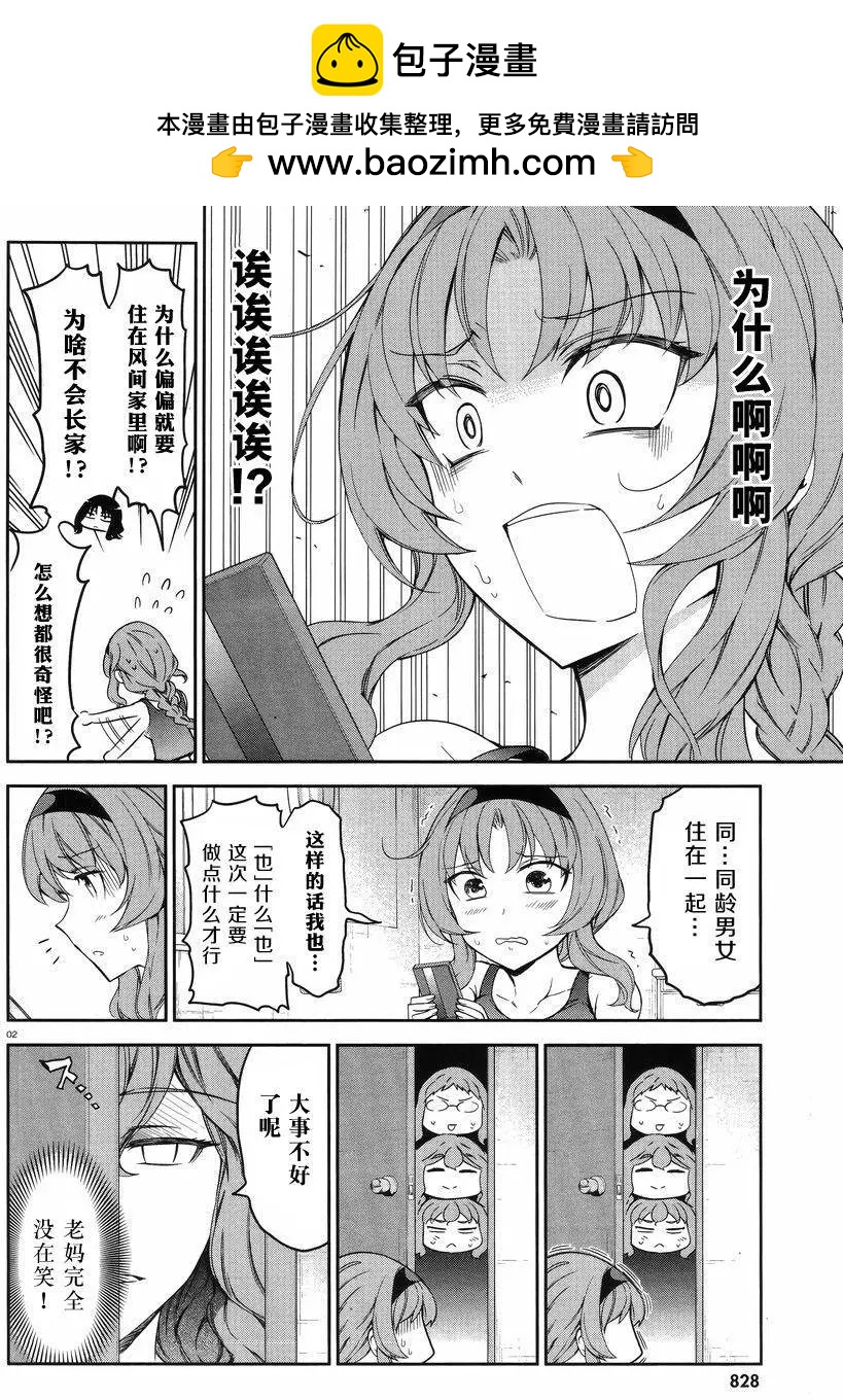 第81回1