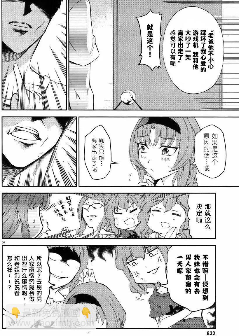 第81回5