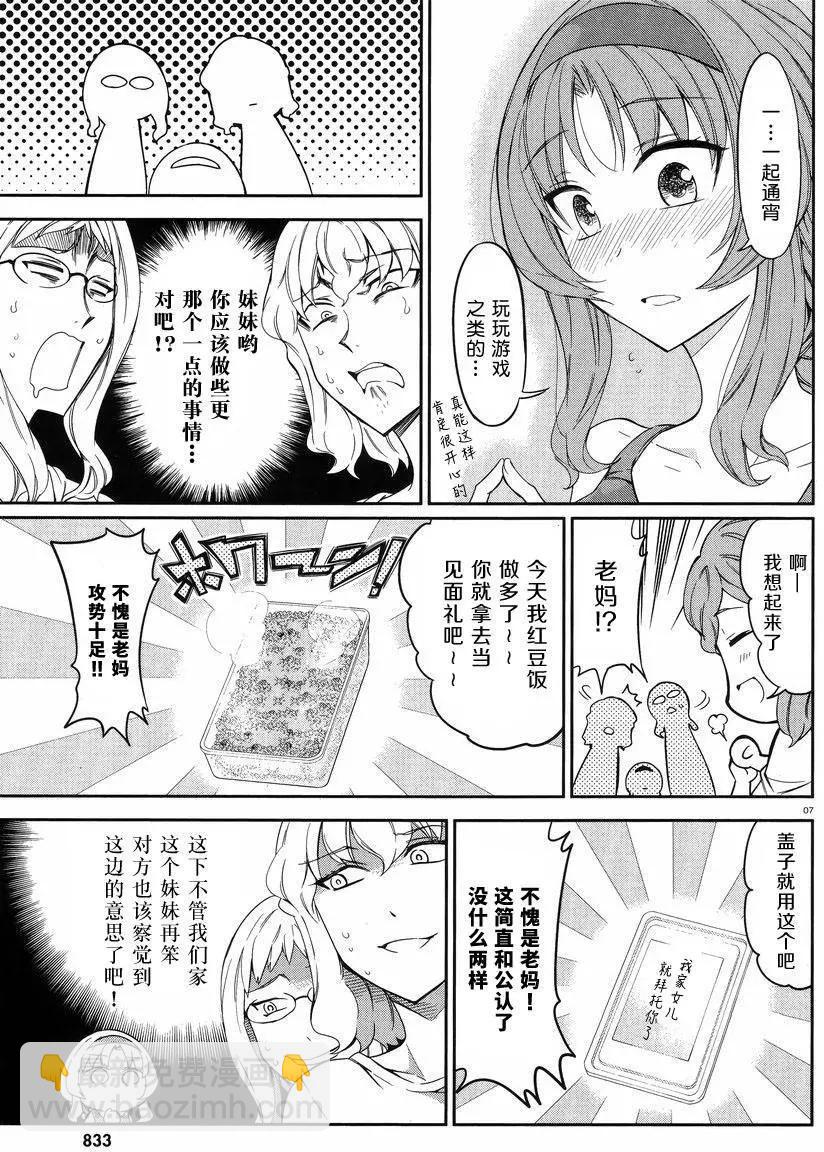 第81回6