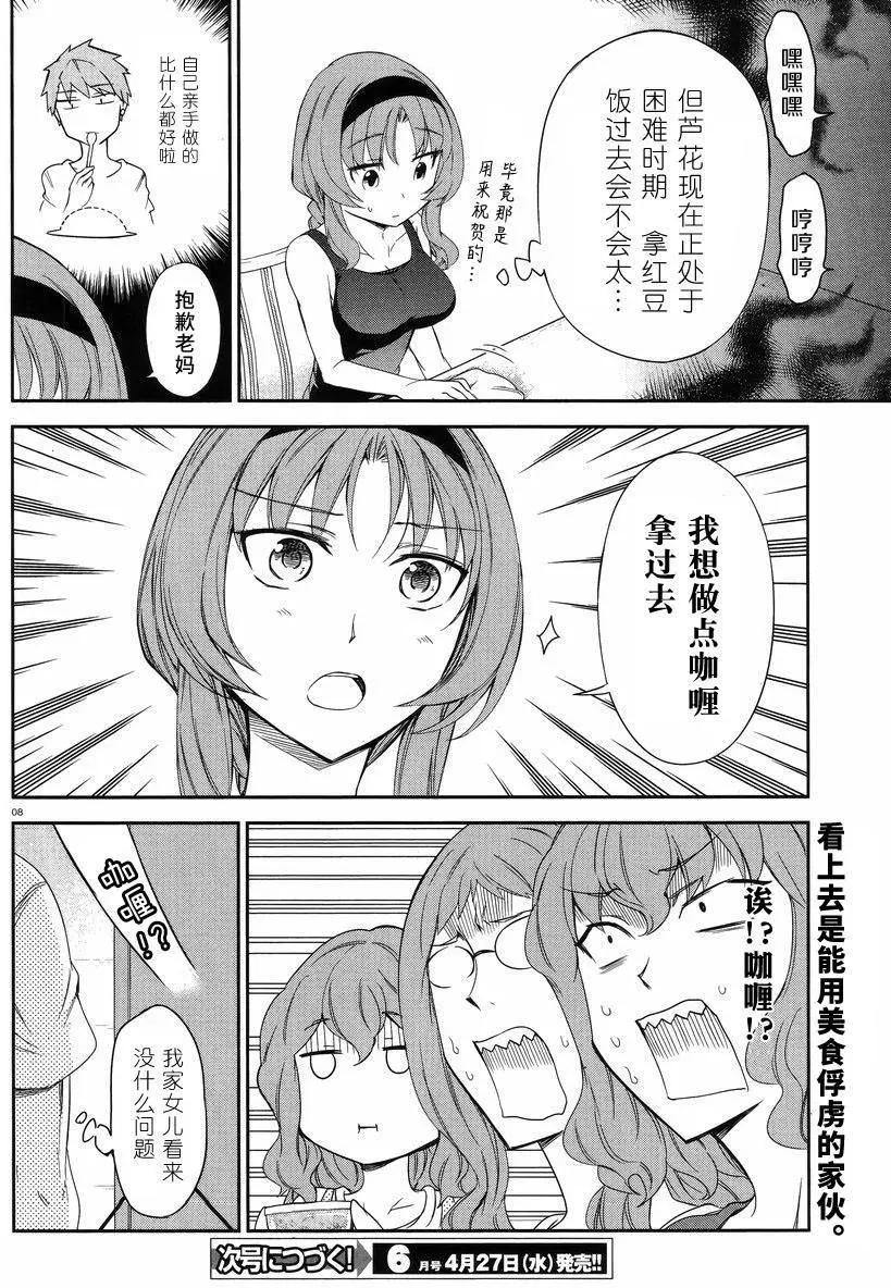 第81回7