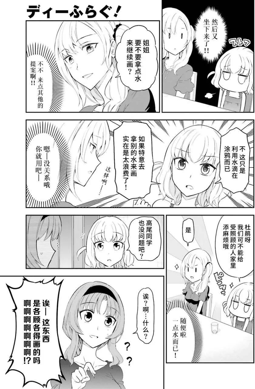 第83回8