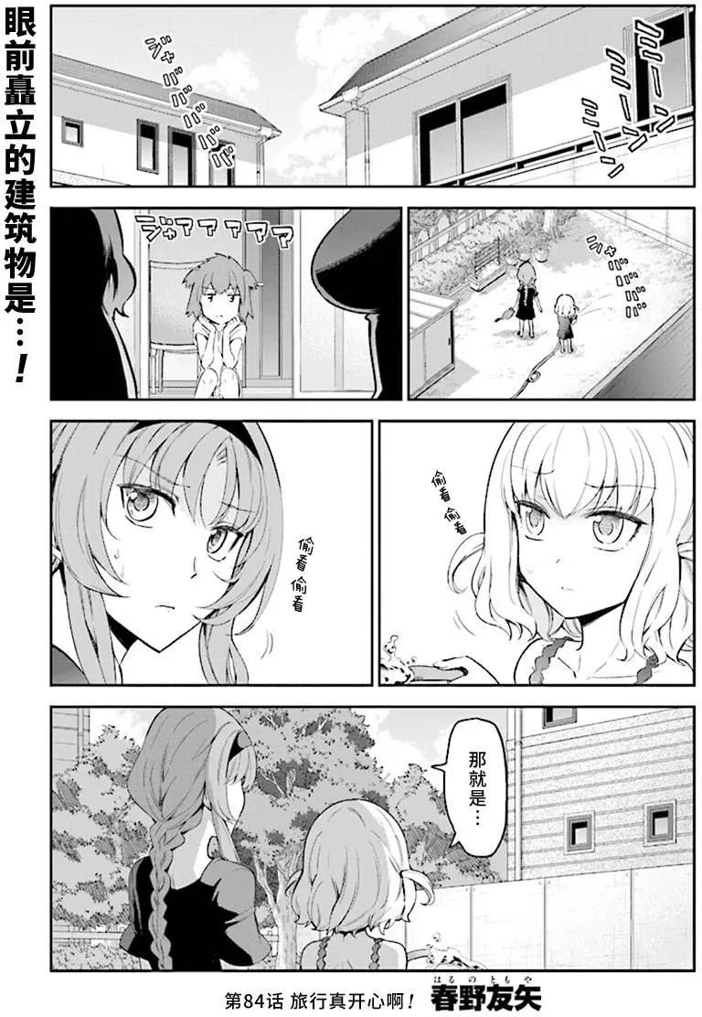 第84回0