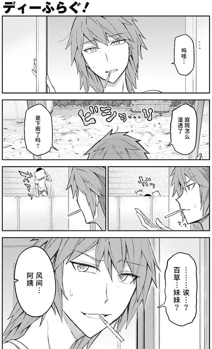 第84回10