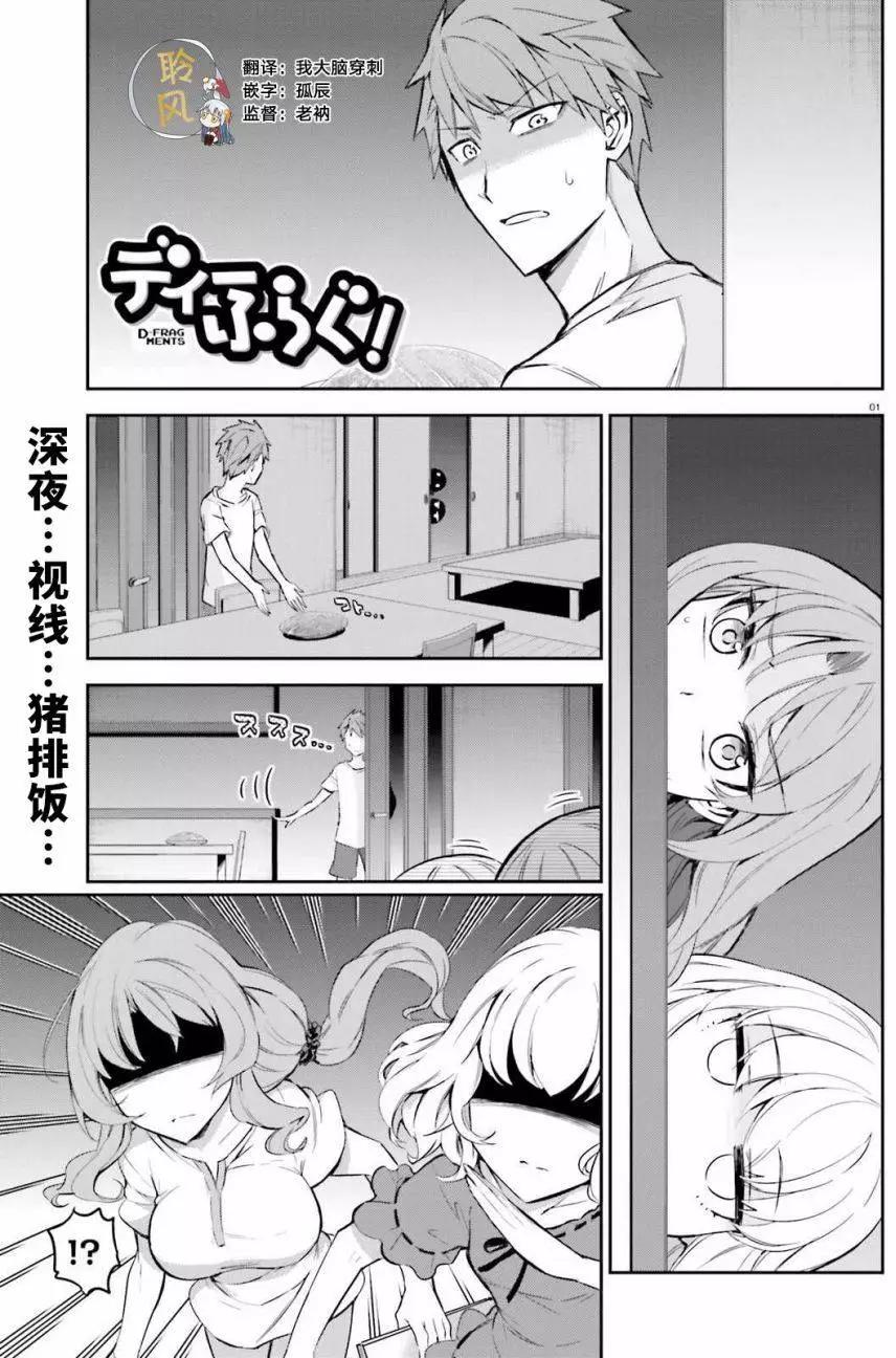 第86回0
