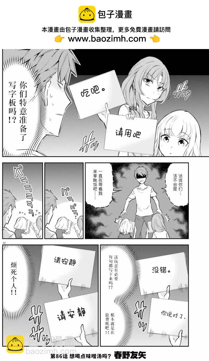 第86回1