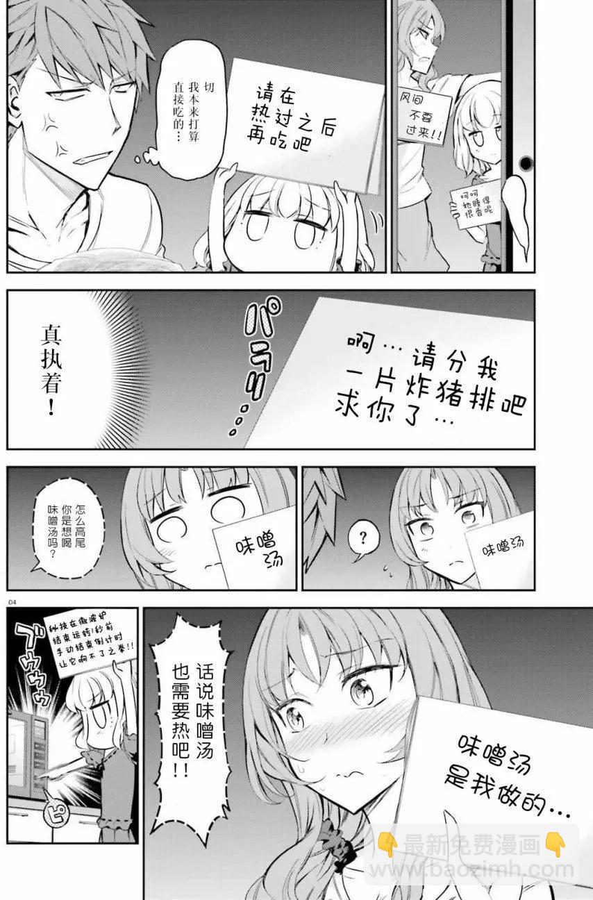 第86回3