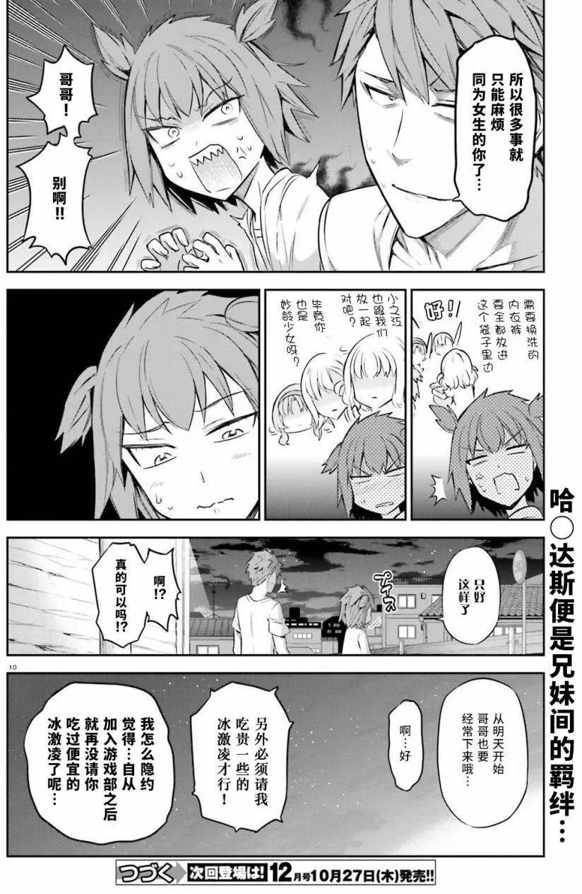 第86回9