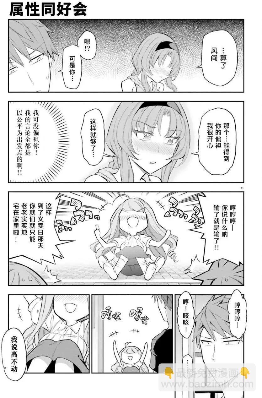第88回10