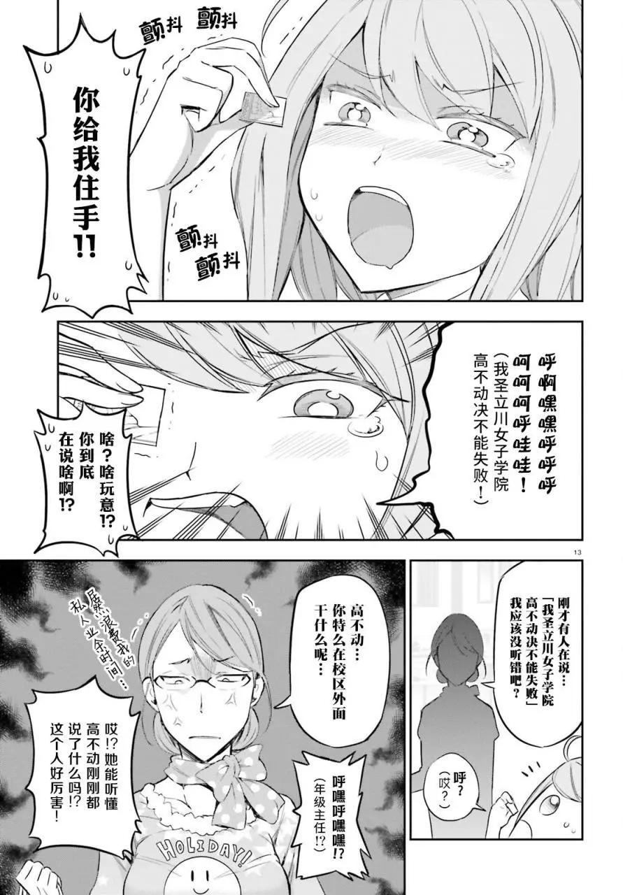 第88回12