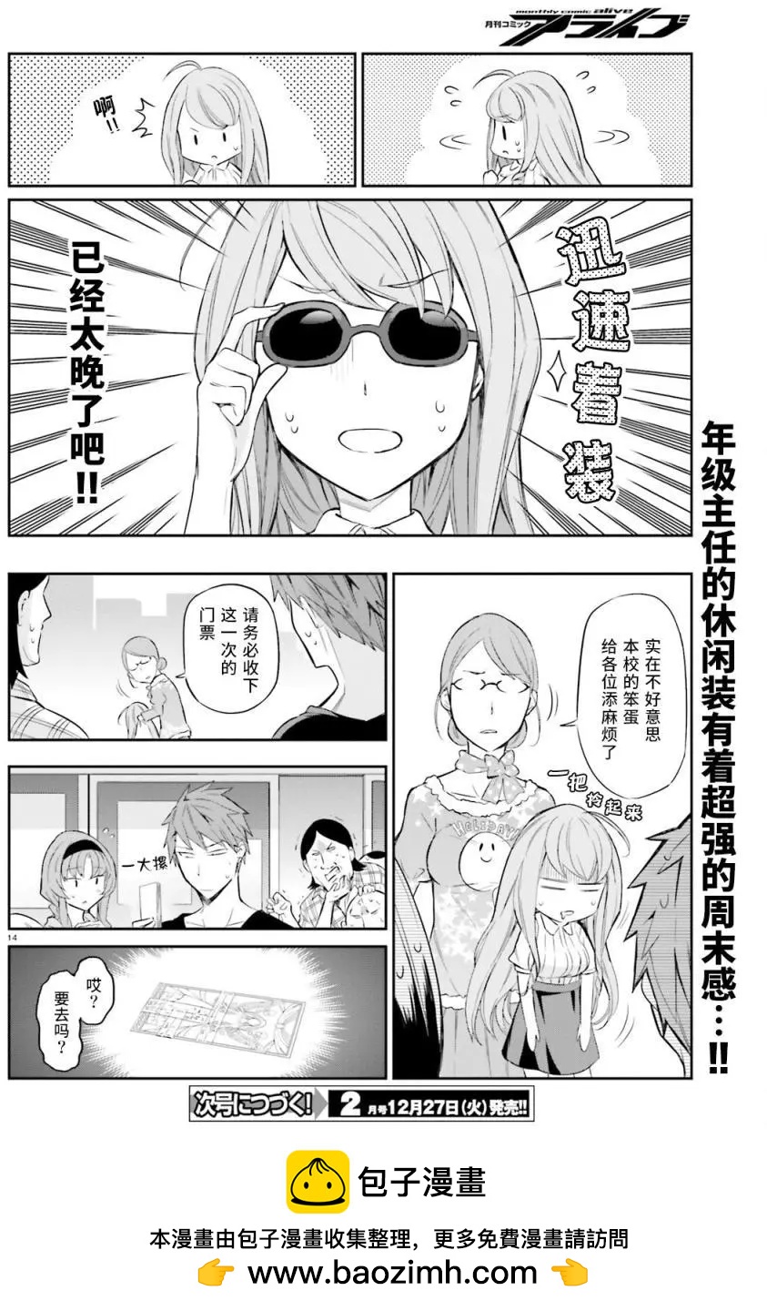 第88回13