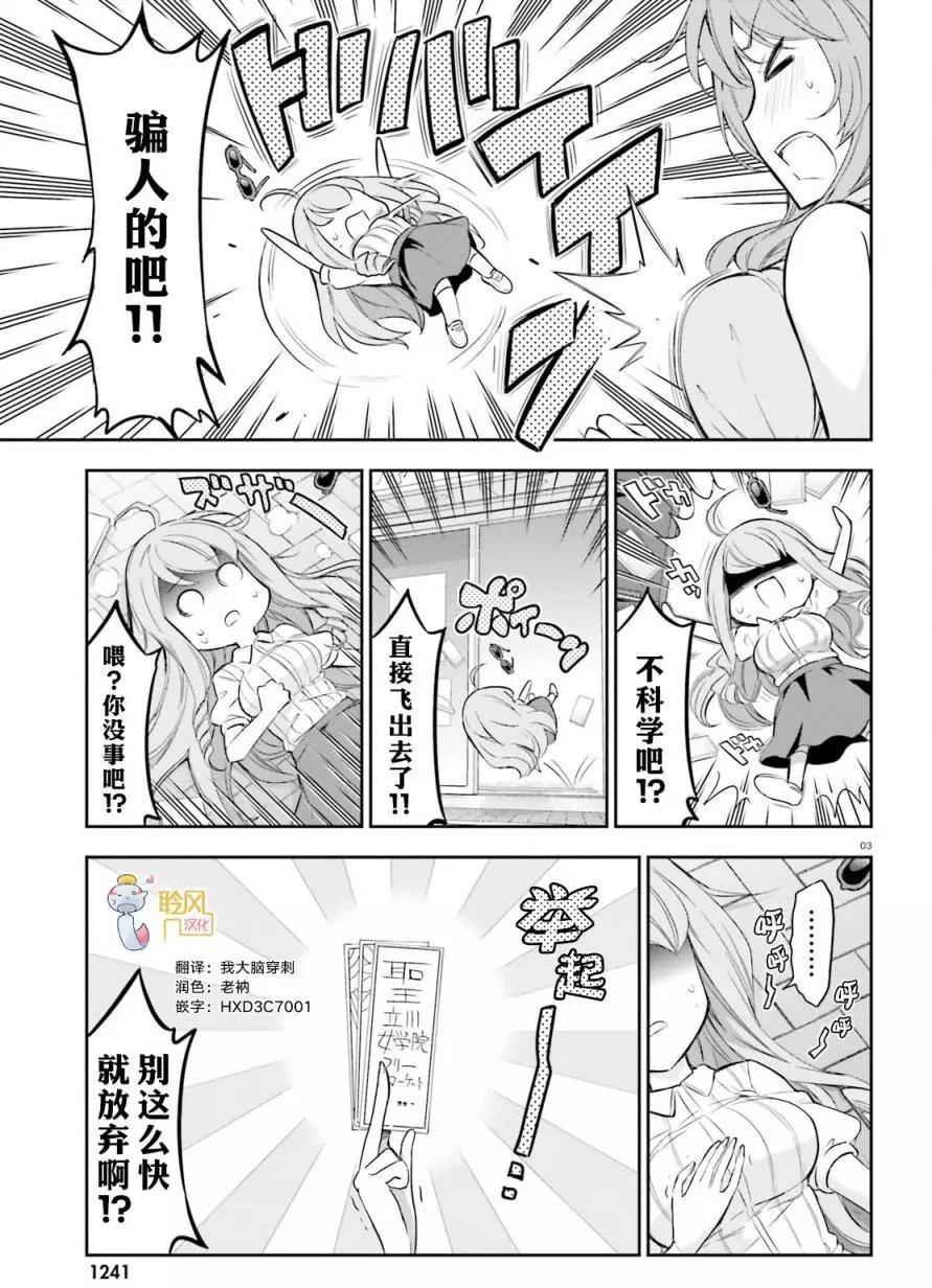 第88回2