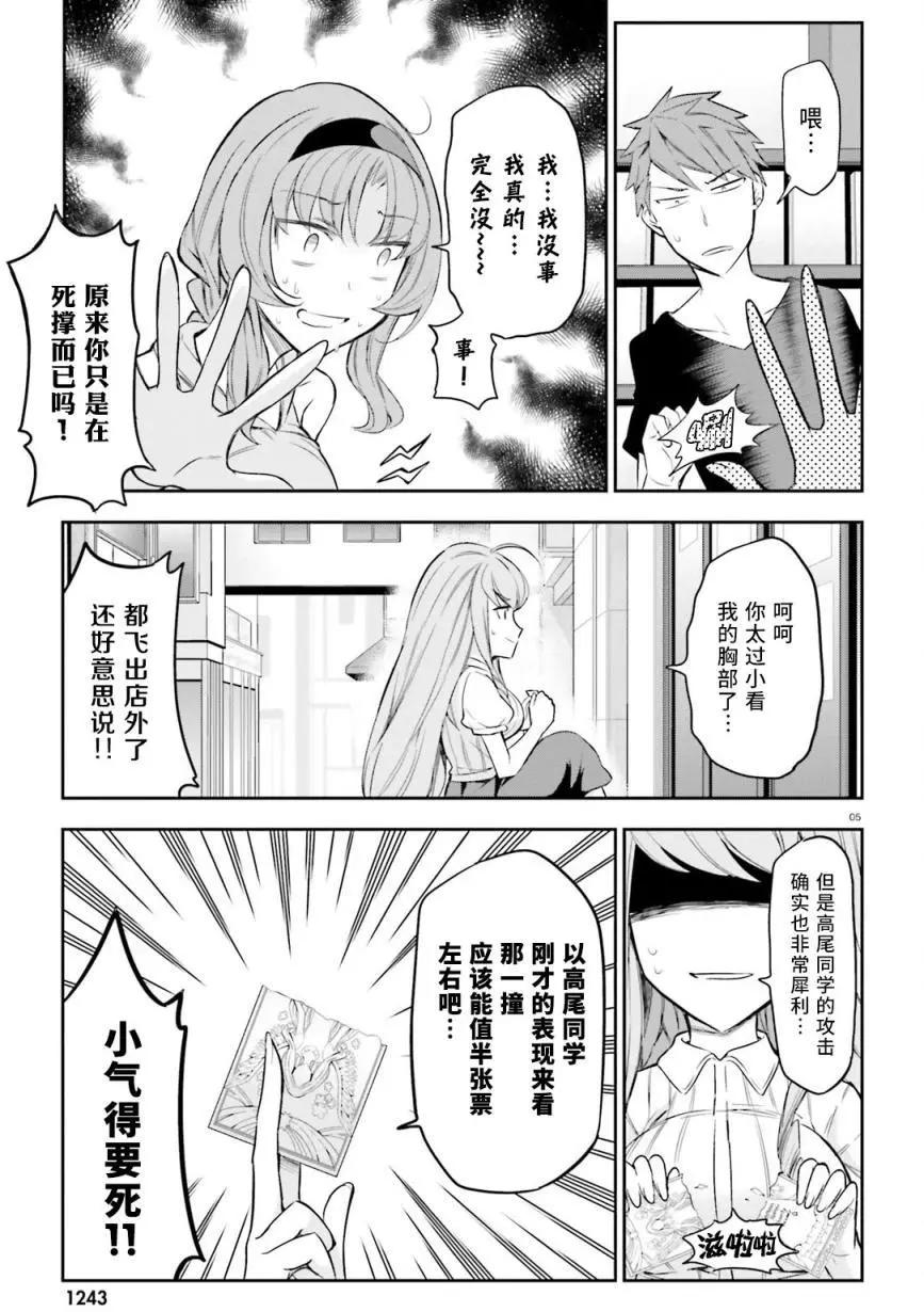 第88回4